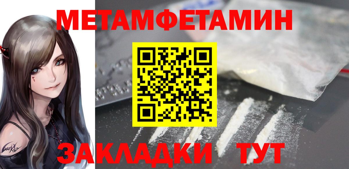 Amphetamine Розовый Канск