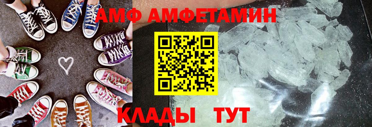 Канск  Amphetamine 97%  Вход с VPN 