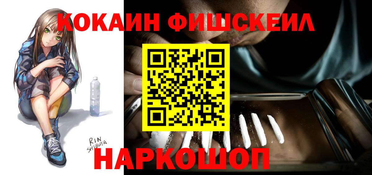 Cocaine Перу Канск