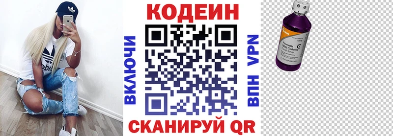 ОМГ ОМГ ТОР  Канск  Codein напиток Lean (лин)  дарнет шоп 