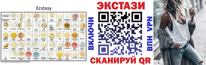Экстази 280мг  Канск 