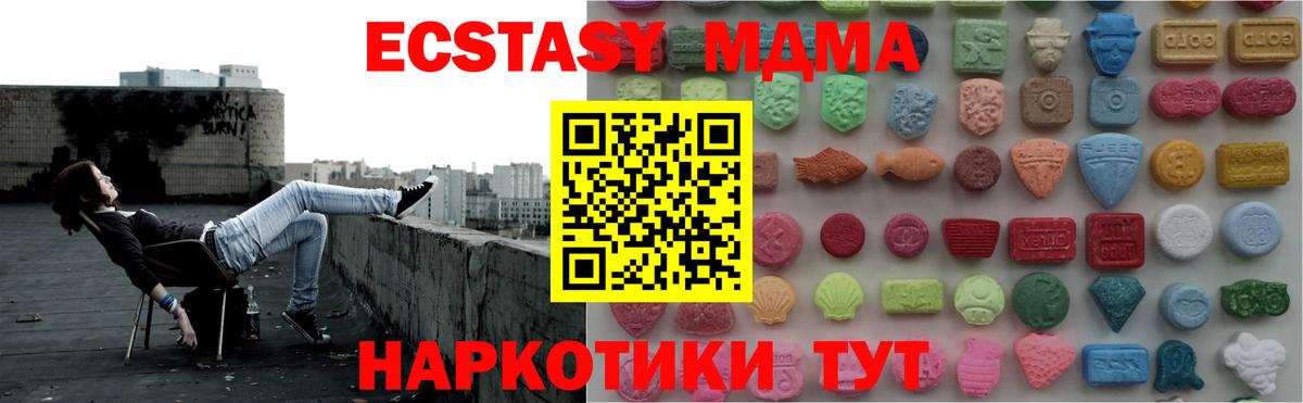 Канск  Ecstasy XTC  Вход с VPN 