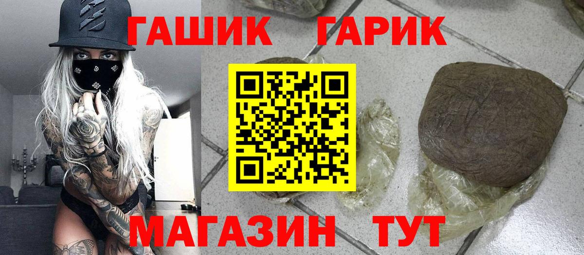 ГАШИШ убойный  Вход с VPN  Канск 