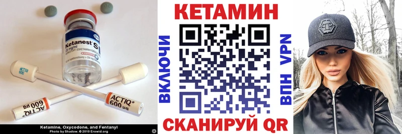 КЕТАМИН ketamine Канск