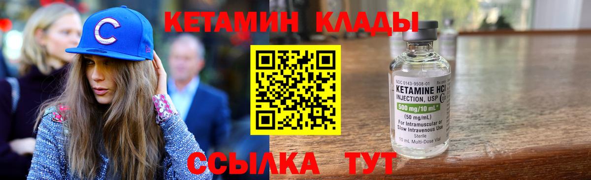 Кетамин VHQ Канск