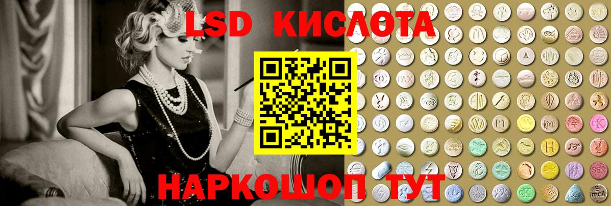 Лсд 25 экстази ecstasy Канск