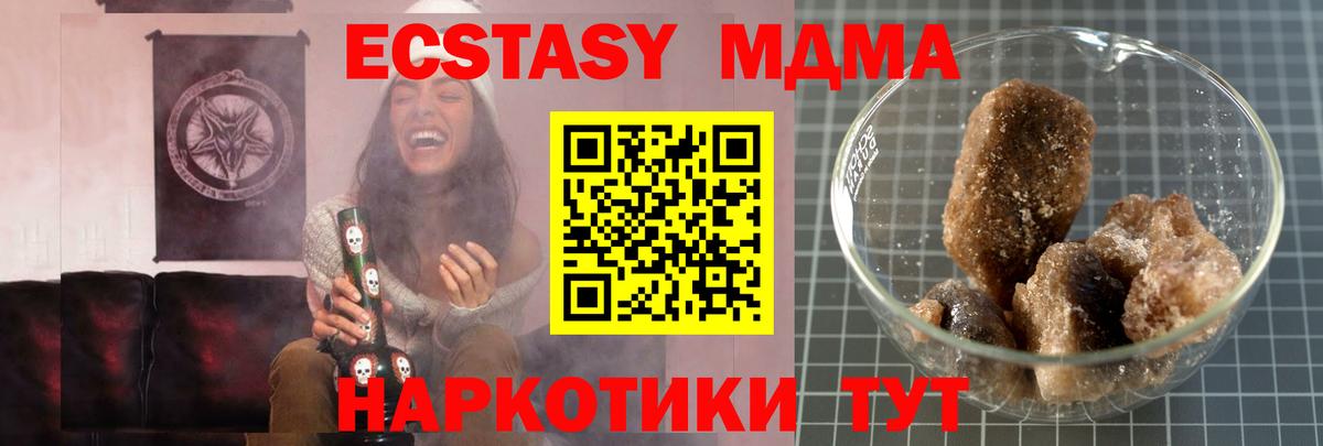 MDMA Molly Канск