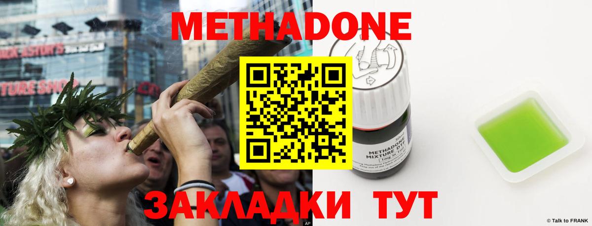 МЕТАДОН кристалл  Метадон VHQ  Вход с VPN  ссылка на мегу ССЫЛКА  Канск 
