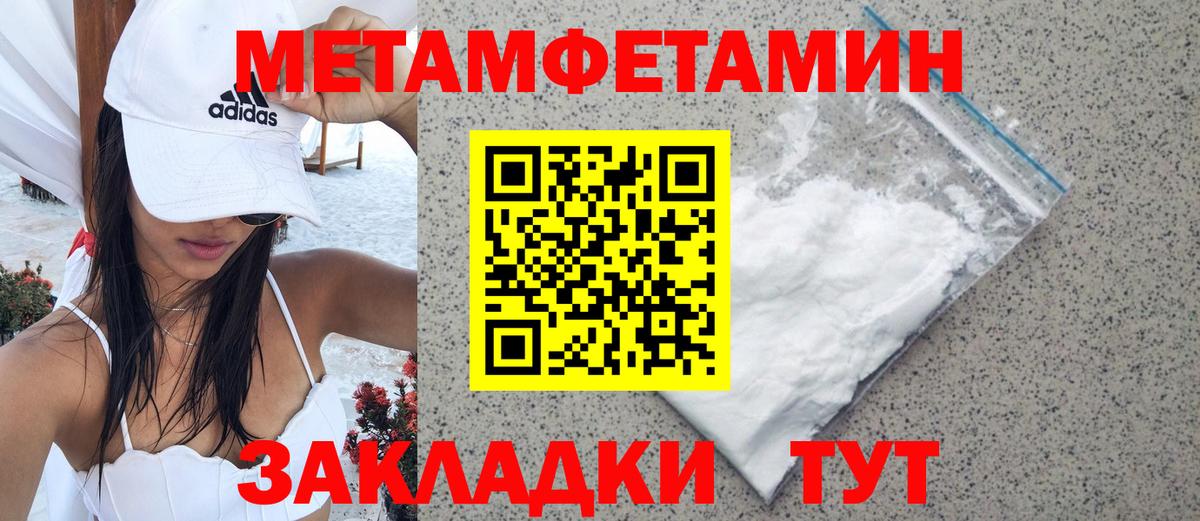 Метамфетамин мет  МЕТАМФЕТАМИН  Метамфетамин мет  Канск  Вход с VPN 