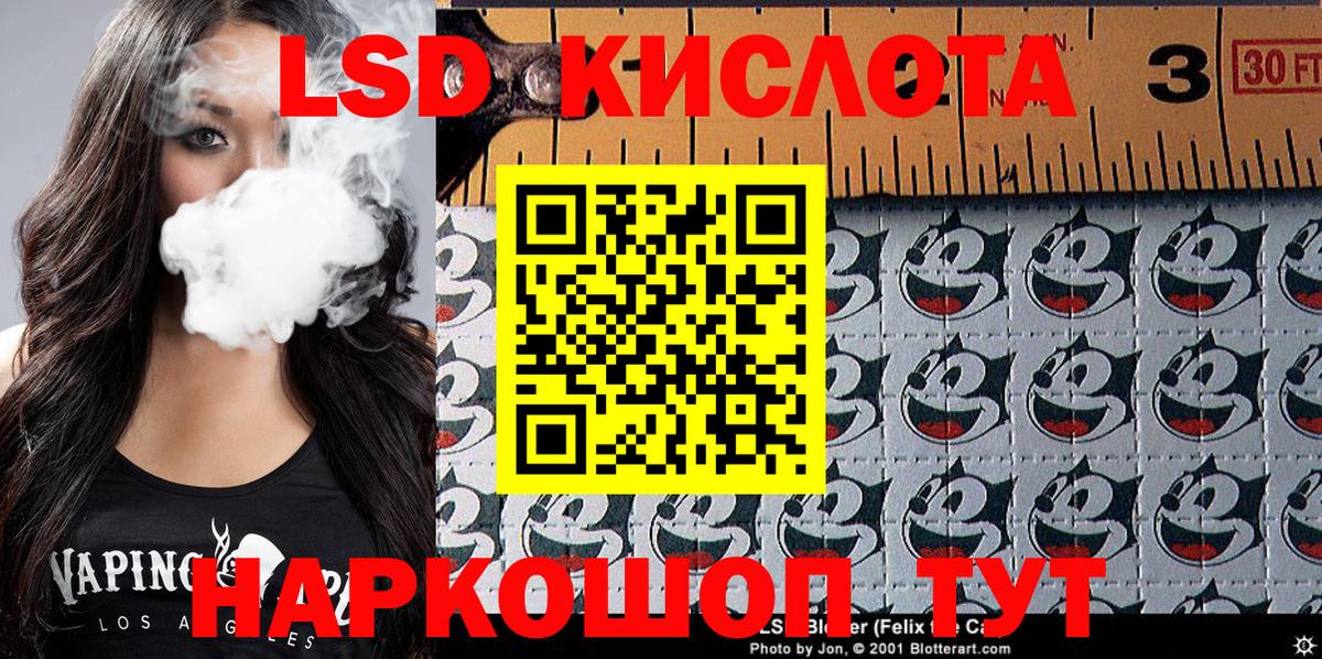 Марки 25I-NBOMe 1500мкг Канск