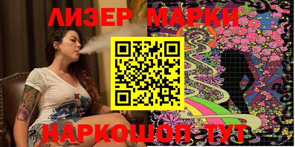 Наркотические марки 1500мкг  Наркотические марки 1500мкг  Канск  Вход с VPN 