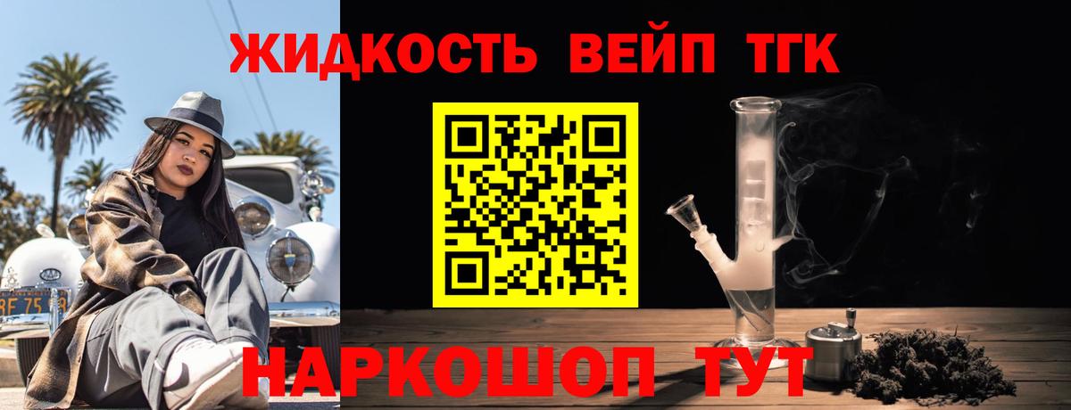 ТГК гашишное масло Канск