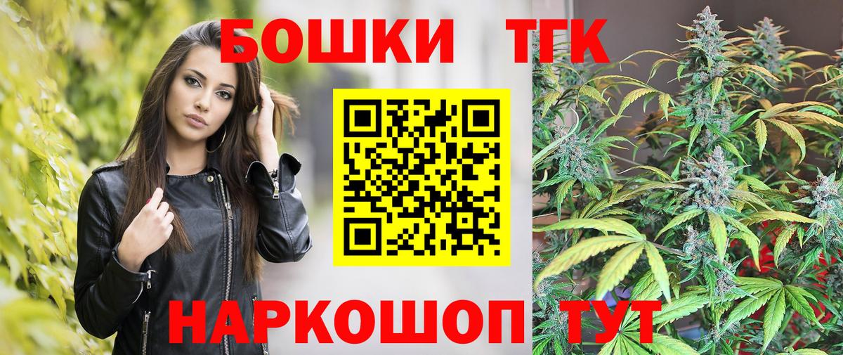 МАРИХУАНА Ganja Канск